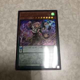 DoSolfachord Coolia Ultra Rare