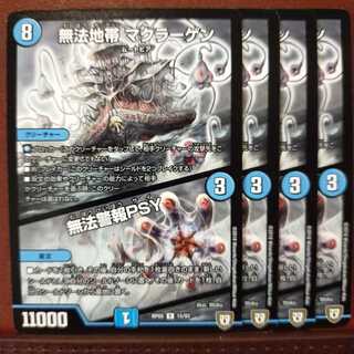 old6839セット割引　無法地帯 マクラーゲン｜無法警報PSY