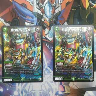 熊四駆 ベアシガラ 2枚セット