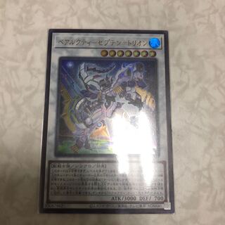 Béarcti - Septen-Trion Ultra Rare