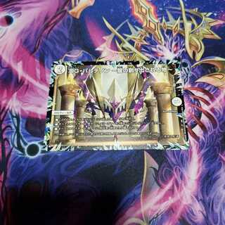 DG-パルテノン -龍の創り出される地- R