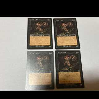 MTG Zombie Boa JP4 sheets, model no. Ah-1292