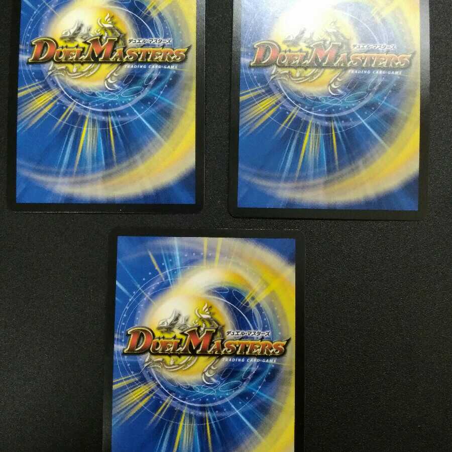 エモG SR 3枚セット