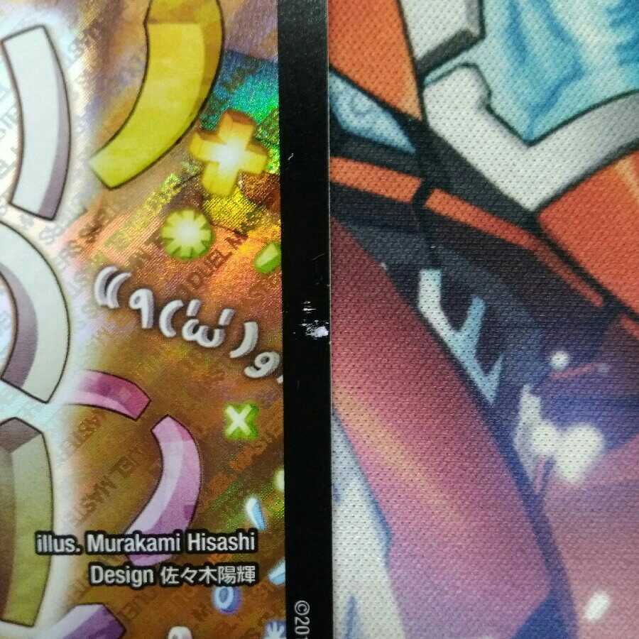 エモG SR 3枚セット