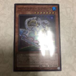 ベアルクティーミクポーラ　スーパーレア