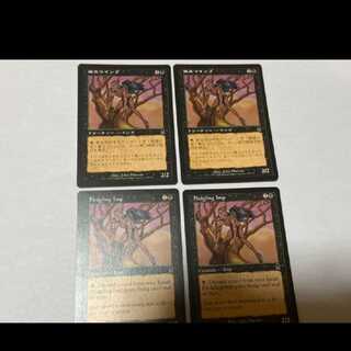 MTG Fledgling Imp 2 JP 2 EN 2 Model No. Ah-1295