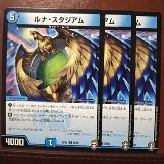 old6856セット割引　ルナ・スタジアム