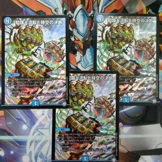 知識と流転と時空の決断 SR 3枚セット