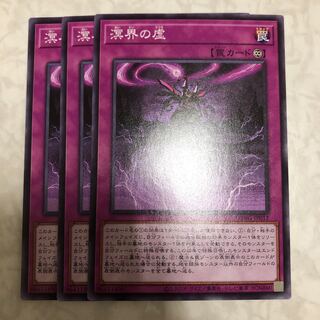 溟界の虚 ノーマル