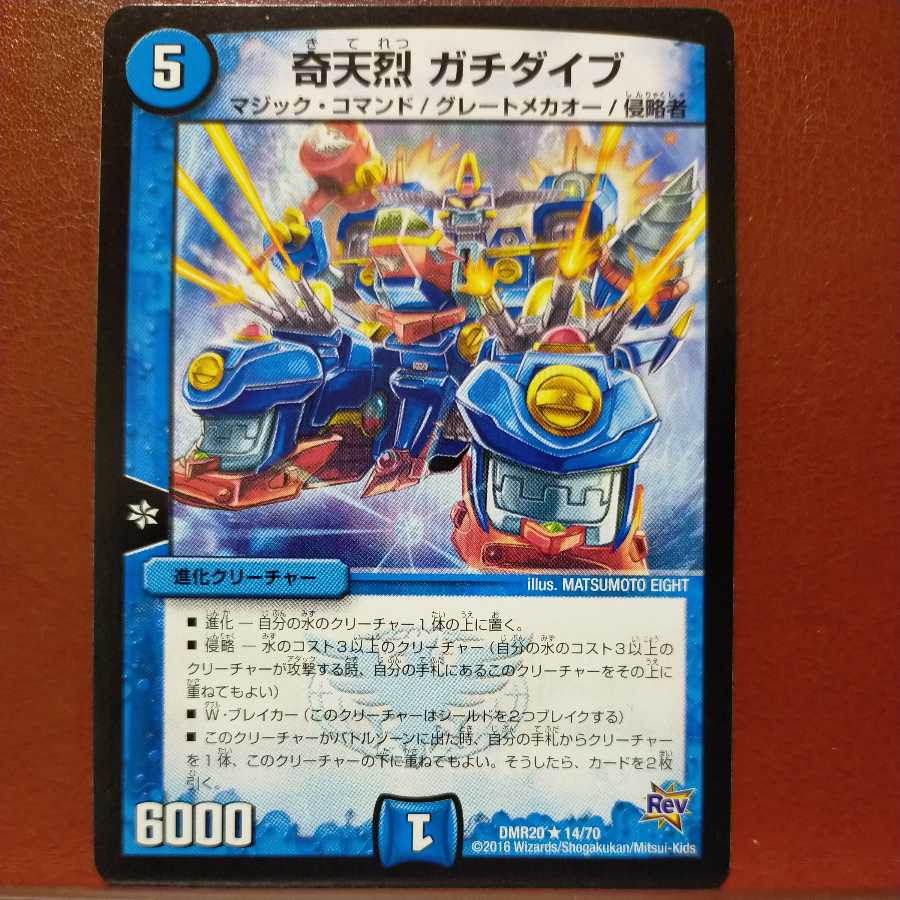 old6891 set discount Oddly enough, Gachi-Dive