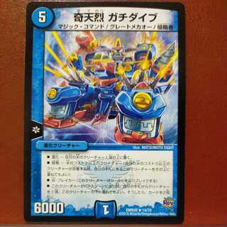 old6891 set discount Oddly enough, Gachi-Dive