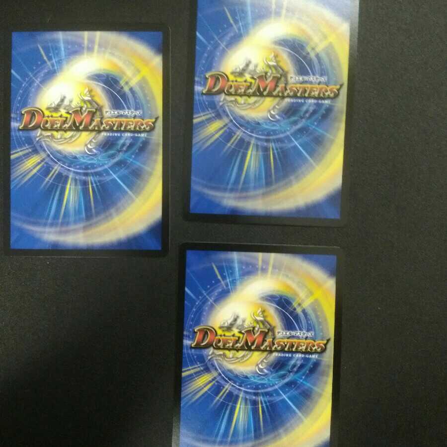 天災 デドダム 3枚セット