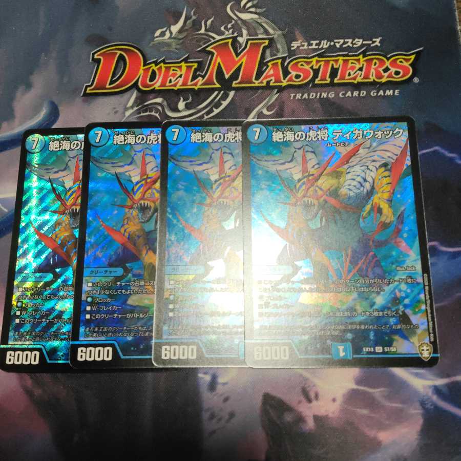 Zetsu Umi no Tora Shogun Tigawok