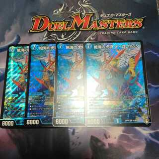 Zetsu Umi no Tora Shogun Tigawok