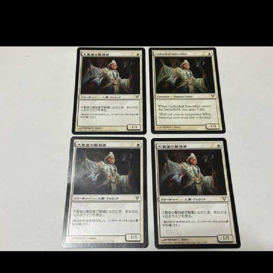MTG Cathedral Sanctifier JP3 copies EN1 copy Model No. Ah-2151