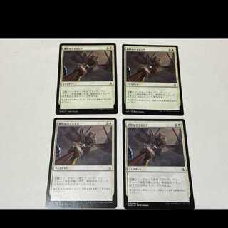 MTG Impeccable Timing JP4pcs Model No. Ah-2152