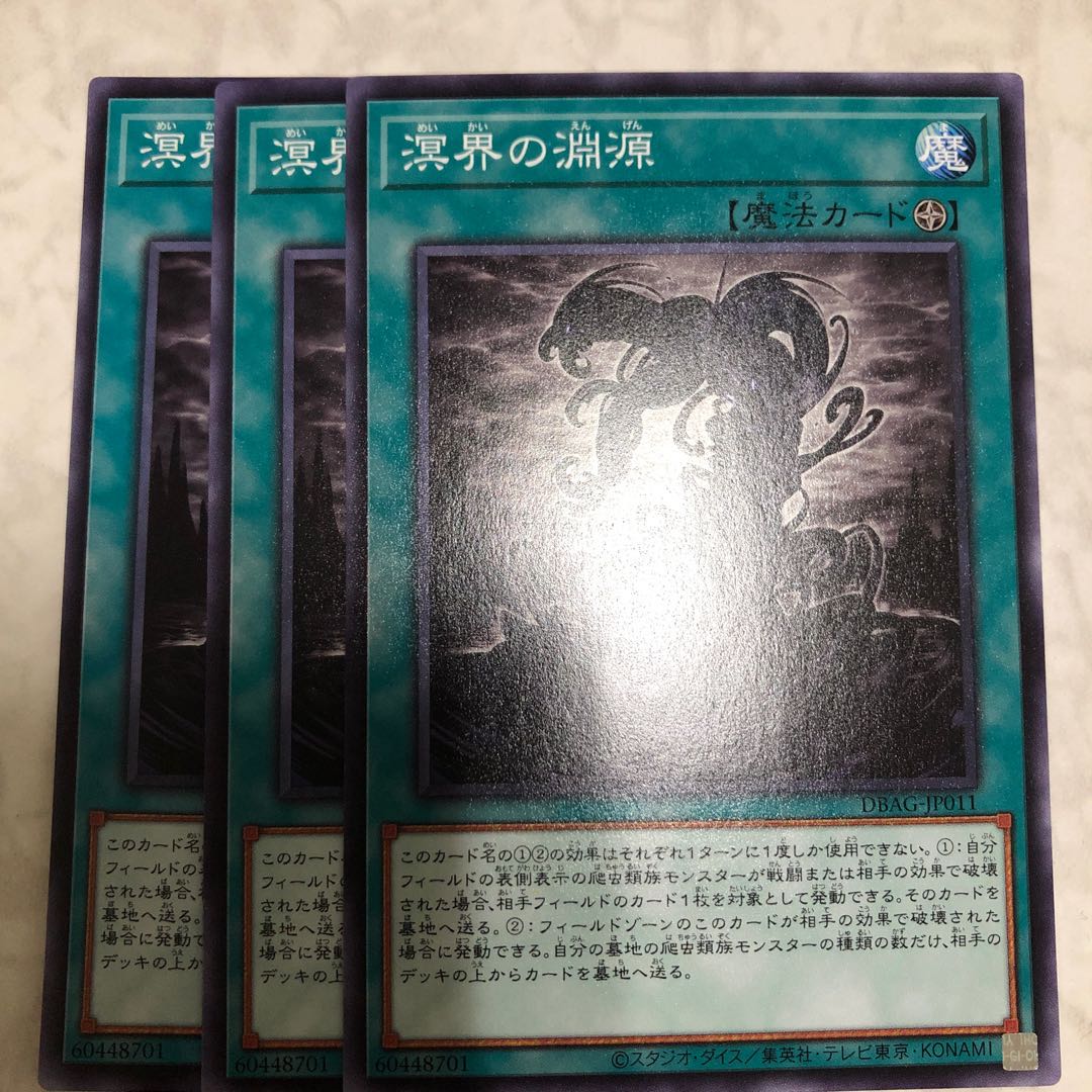 溟界の淵源 ノーマル