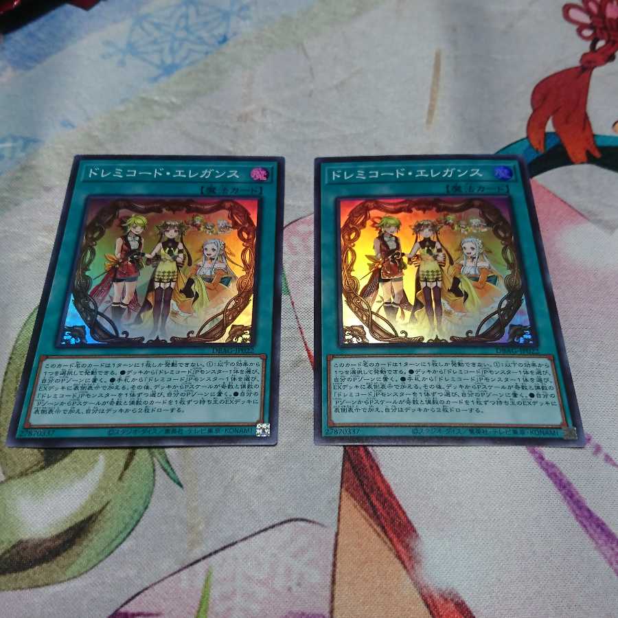 ドレミコード・エレガンス