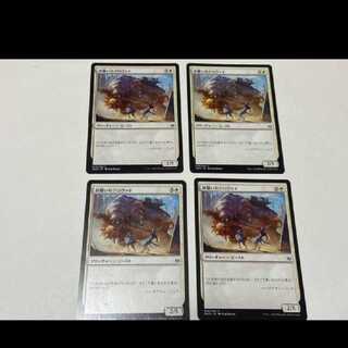 MTG Ironclad Krovod JP 4pcs Model no. Ah-2153