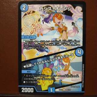 セット割引　カシス・オレンジ｜応援してくれるみんなが元気をくれーる