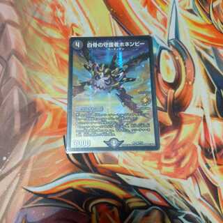 白骨の守護者ホネンビー