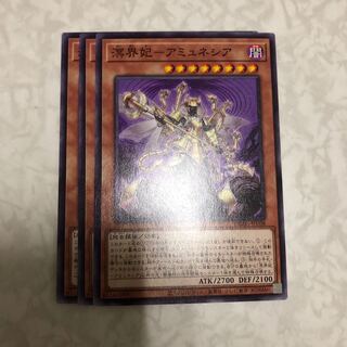 溟界妃-アミュネシア ノーマル