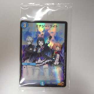 （美品）エナジーライト　にじさんじ　プロモ　未開封　PCD01 SP1/SP1