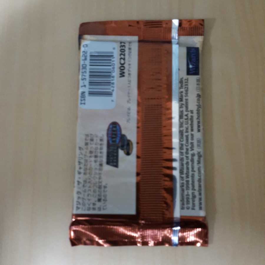 ウルザズ・サーガ ブースターパック 日本語版