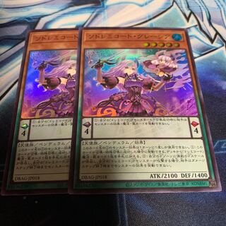 ソドレミコード・グレーシア スーパーレア