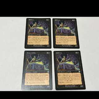 MTG 墓荒らし　JP3枚　EN1枚　型番あ-2157