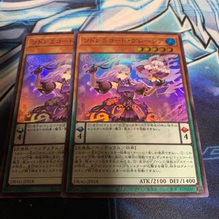 ソドレミコード・グレーシア スーパーレア