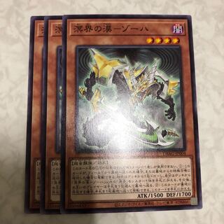 溟界の漠-ゾーハ ノーマル