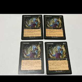 MTG Foul Presence 2 JP 2 EN 2 Model No. Ah-2160