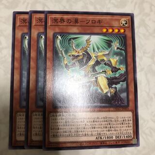 溟界の漠-フロギ ノーマル