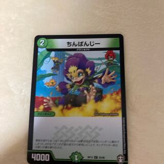 デュエマチンパンジー