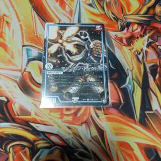 マシンガン・トーク