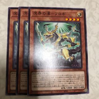 溟界の漠-フロギ ノーマル