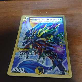 聖鎧亜キング・アルカディアス