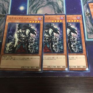 スカル・マイスター