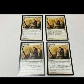 MTG Feeling of Dread 3 JP 1 EN Model no. Ah-2163