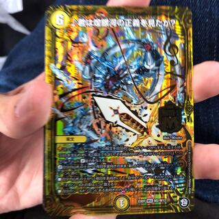 君は煌銀河の正義を見たか？