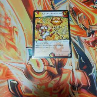 1、2、3、チームボンバーイェー!