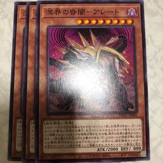 溟界の昏闇-アレート ノーマル