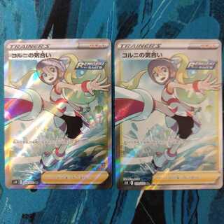 コルニの気合い SR　2枚セット