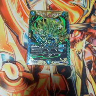 キング・マニフェスト