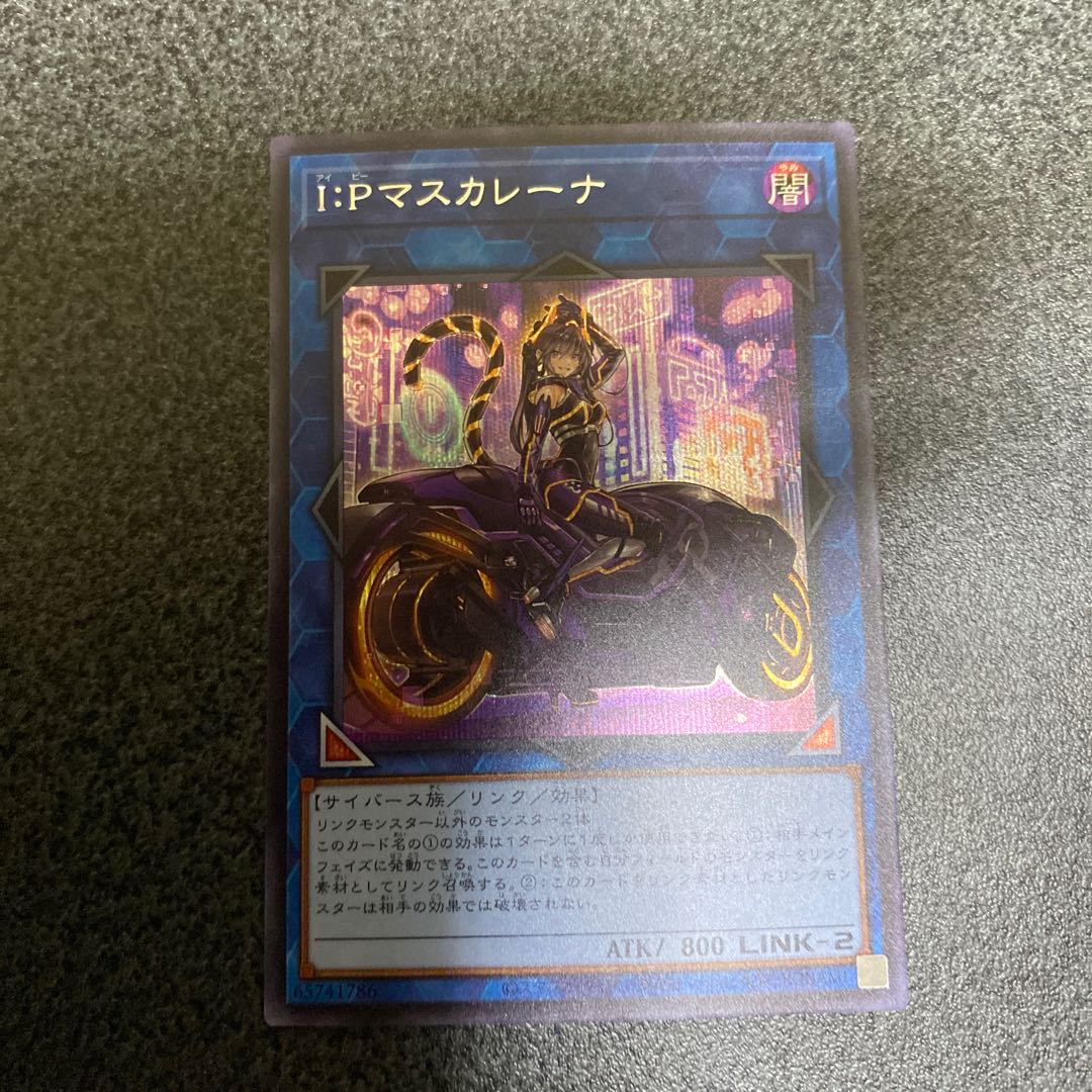 I：Pマスカレーナ（イラスト違い版） シークレットレア