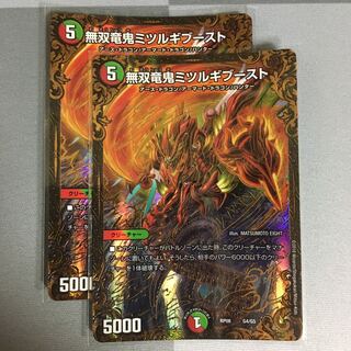 無双竜鬼ミツルギブースト ugc 2枚