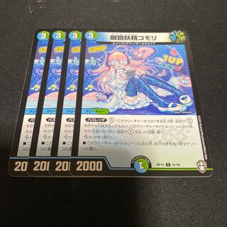 眼鏡妖精コモリ