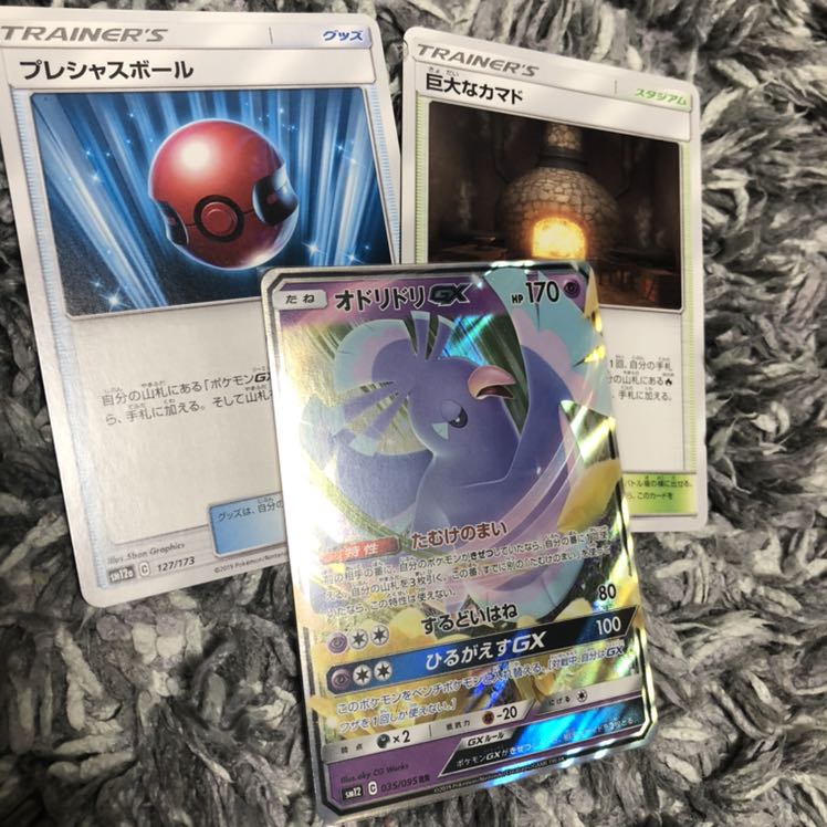 オドリドリGX プレシャスボール カマド