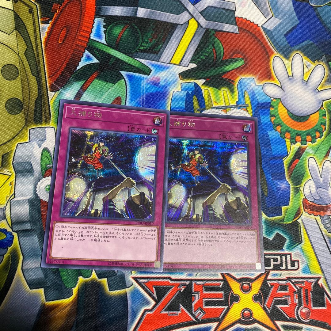 大捕り物 シークレットレア